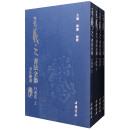 石齊書法集/中國當代名傢書法集