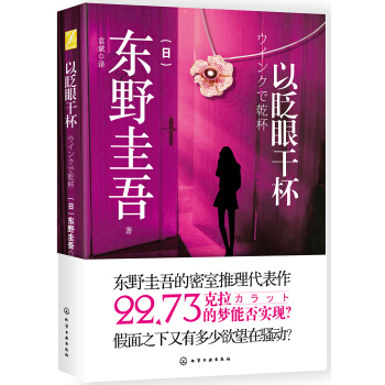 以眨眼干杯 pdf epub mobi 电子书 下载