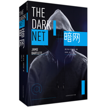 暗網 pdf epub mobi 電子書 下載