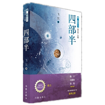 四部半 pdf epub mobi 电子书 下载