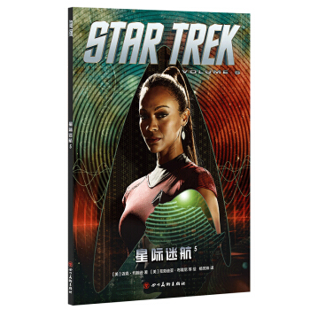 星际迷航5 (瓦肯、克林贡、柯克舰长、史波克、进取号) pdf epub mobi 电子书 下载