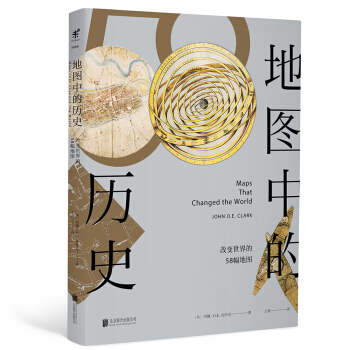 地图中的历史 [Maps That Changed the World] pdf epub mobi 电子书 下载
