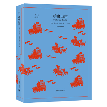 呼啸山庄（译文40） [Wuthering Heights] pdf epub mobi 电子书 下载