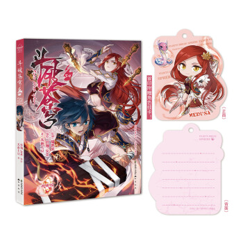 鬥破蒼穹34 pdf epub mobi 電子書 下載