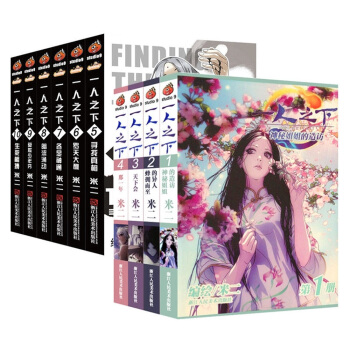 一人之下（套装1-10册） pdf epub mobi 下载