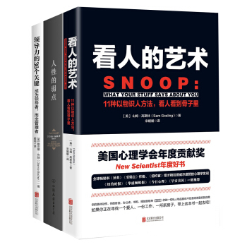 看人的藝術+人性的弱點+領導力的36個關鍵（套裝共3冊） pdf epub mobi 電子書 下載