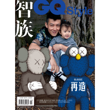 智族GQ STYLE（2018年04月号） pdf epub mobi 电子书 下载