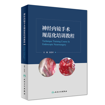 神經內鏡手術規範化培訓教程 pdf epub mobi 電子書 下載