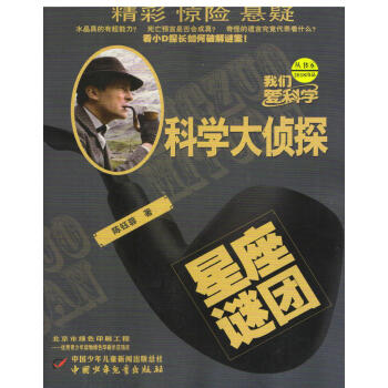 科学大侦探（2018年6月号） pdf epub mobi 电子书 下载