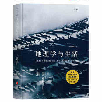 隨機贈送書簽【正版包郵】地理學與生活 全彩插圖第11版 【後浪】