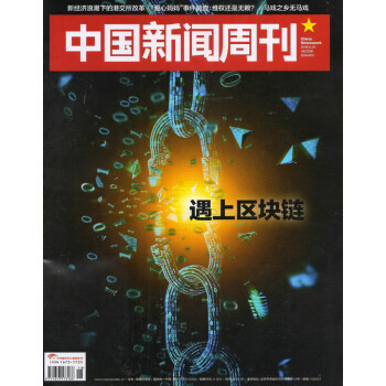 中国新闻周刊（2018年5月第18期） pdf epub mobi 电子书 下载
