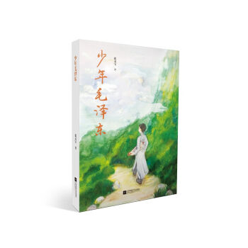 少年毛澤東 pdf epub mobi 電子書 下載