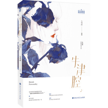 牛津腔 pdf epub mobi 电子书 下载