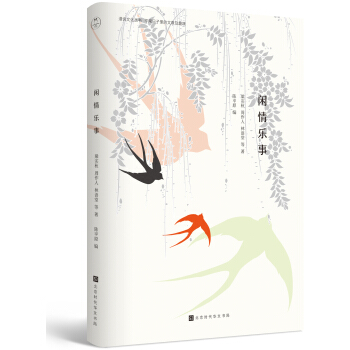 闲情乐事:留一些白,才是生活最好的模样(漫说文化有声朗诵系列)