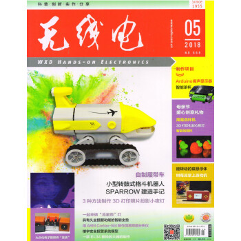 無綫電（2018年5月號） pdf epub mobi 電子書 下載