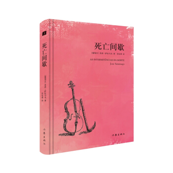 死亡间歇 pdf epub mobi 电子书 下载