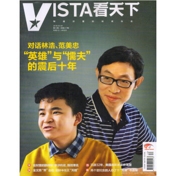 看天下（2018年5月第12期） pdf epub mobi 电子书 下载