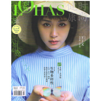 L0HAS乐活（健康时尚）2018年5月号 pdf epub mobi 电子书 下载