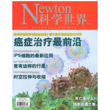 科学世界（2018年5月号） pdf epub mobi 电子书 下载