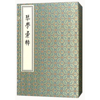 琴學匯粹（一函二冊 套裝共2冊） pdf epub mobi 電子書 下載