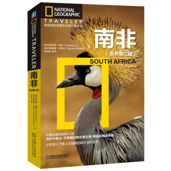 南非（原書第二版） pdf epub mobi 電子書 下載