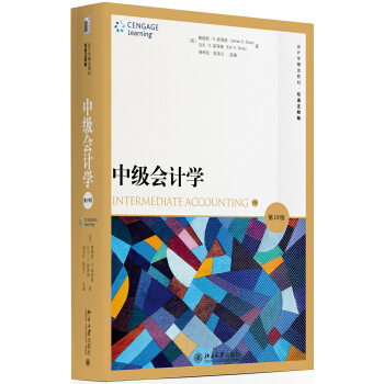 中级会计学（第19版） pdf epub mobi 电子书 下载