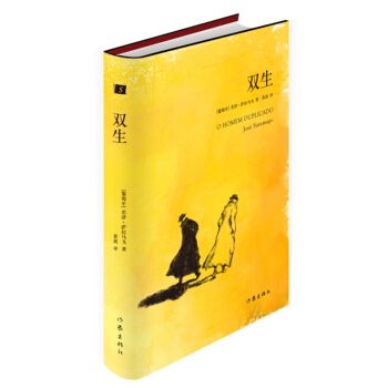 双生 pdf epub mobi 电子书 下载