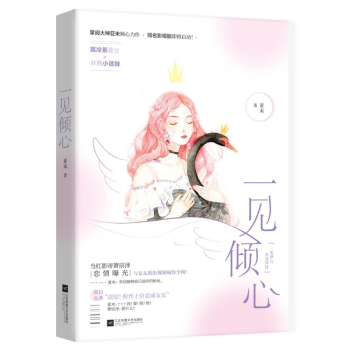 一见倾心 pdf epub mobi 电子书 下载