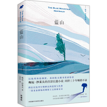 蓝山 pdf epub mobi 电子书 下载