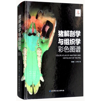 豬解剖學與組織學彩色圖譜 [Color Atlas of Anatomy and Histology of the Pig] pdf epub mobi 電子書 下載