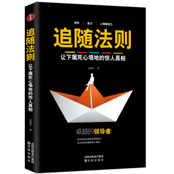 追随法则 pdf epub mobi 电子书 下载