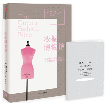 衣櫥博物館