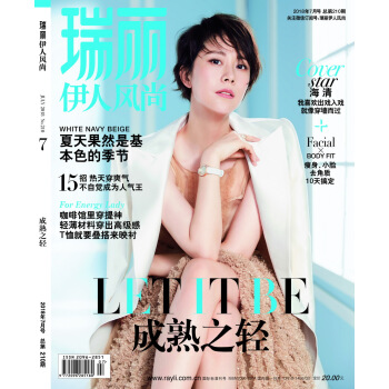 瑞丽伊人风尚（2018年第07期） pdf epub mobi 电子书 下载