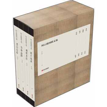 何云波围棋文集（套装共4册） pdf epub mobi 电子书 下载