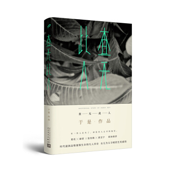 查无此人 pdf epub mobi 电子书 下载