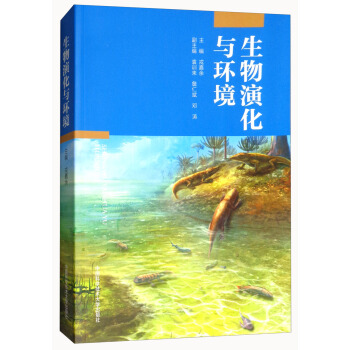 生物演化與環境 pdf epub mobi 電子書 下載