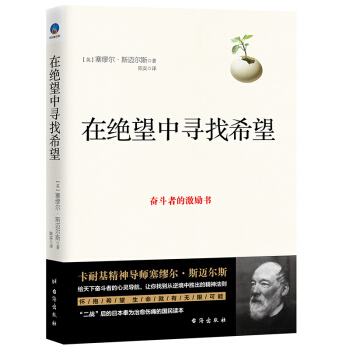 在絕望中尋找希望 pdf epub mobi 電子書 下載
