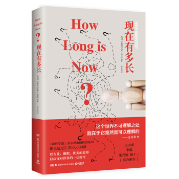 現在有多長