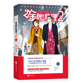 金牌助理2 pdf epub mobi 电子书 下载