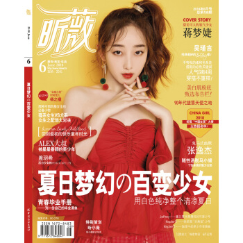 昕薇（2018.6） pdf epub mobi 電子書 下載