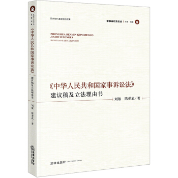 《中华人民共和国家事诉讼法》建议稿及立法理由书 pdf epub mobi 电子书 下载