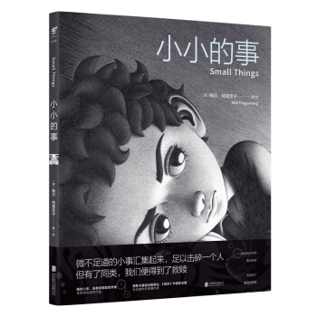 小小的事 [Small Things] pdf epub mobi 電子書 下載