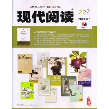 现代阅读（2018年6月号） pdf epub mobi 电子书 下载