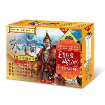 神州五韆年 跨界交互模玩係列：大宋盛治宋王朝立體書（贈：將軍兵人） pdf epub mobi 電子書 下載