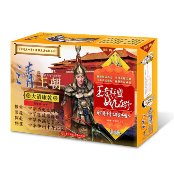 神州五韆年 跨界交互模玩係列：大清康乾清王朝立體書（贈：將軍兵人） pdf epub mobi 電子書 下載