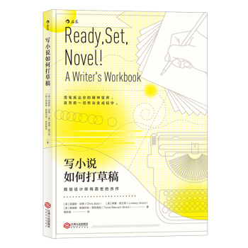 写小说如何打草稿 [Ready,Set,Novel！：Writer’s Workbook] pdf epub mobi 电子书 下载