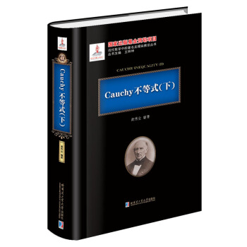 Cauchy不等式 下 pdf epub mobi 電子書 下載