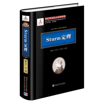Sturm定理 pdf epub mobi 電子書 下載
