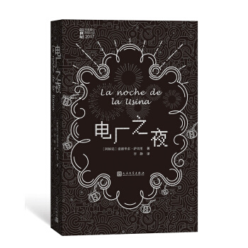 电厂之夜 pdf epub mobi 电子书 下载