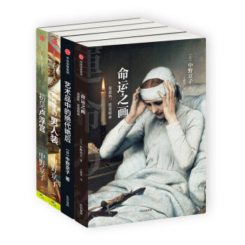 名畫的B麵（套裝共4冊） pdf epub mobi 電子書 下載